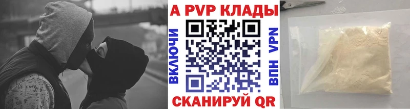 APVP VHQ  Купить  Кемерово 