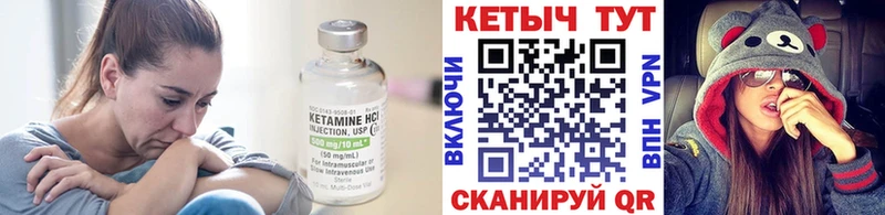 Кетамин ketamine  Купить закладки  Кемерово 