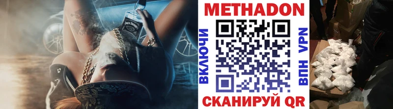 Купить где  Кемерово  МЕТАДОН VHQ 