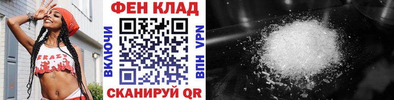 Купить Кемерово МЕТАМФЕТАМИН кристалл